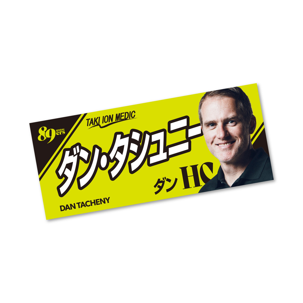 MyPLAYERフォトタオル 2025-26 詳細画像 HC ダン・タシュニー 1